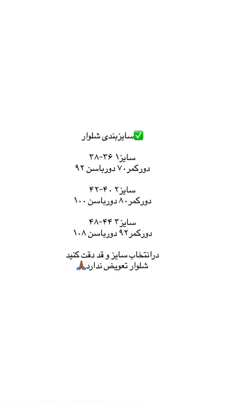 شلوار سنبادی(رنگبندی)